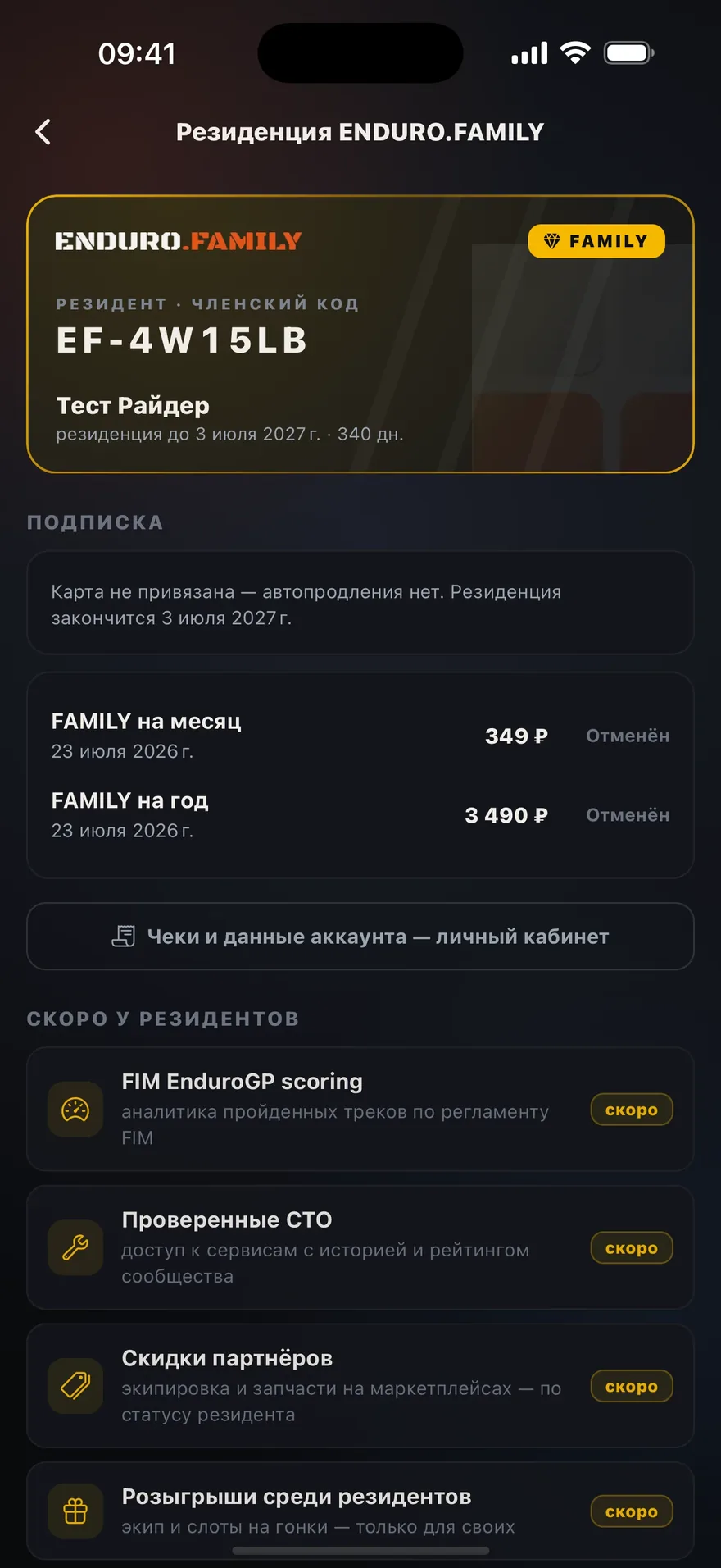 Экран сообщества